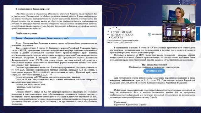 Вебинар для агентов по недвижимости смотреть онлайн