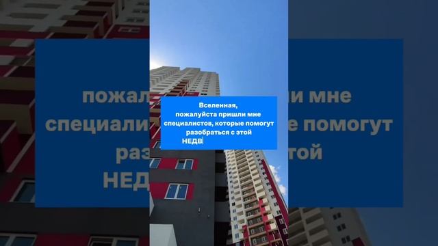 Подпишись ⬆️ #агентствонедвижимости #работа #геленджик #недвижимость #крд #топ #рекомендации #юмор