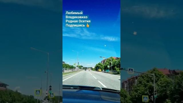 Самый лучший город на Земле-#владикавказ 🩵🩵🩵 смотреть онлайн