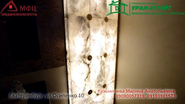 Екатеринбург, ул.Осипенко 10 смотреть онлайн