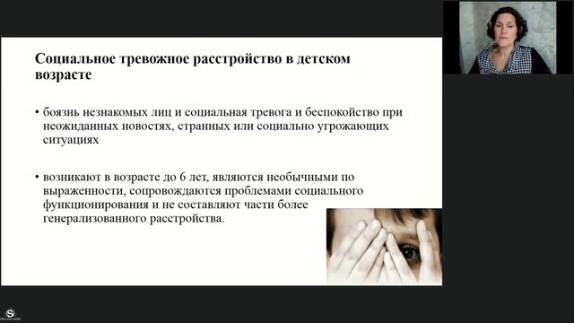 Что скрывается под маской тревожных расстройств у детей 10102022 смотреть онлайн