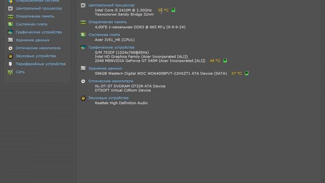 Программа speccy смотреть онлайн