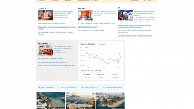 krisha.kz - Разместить статью, новость или PR-материал на сайте krisha.kz смотреть онлайн