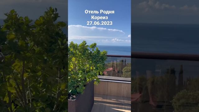 Небольшой и уютный отель в Крыму. 27.06.2023 #крым смотреть онлайн