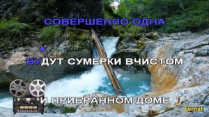 Curnut Karaoke - Дорогая пропажа, караоке, karaoke курнуц