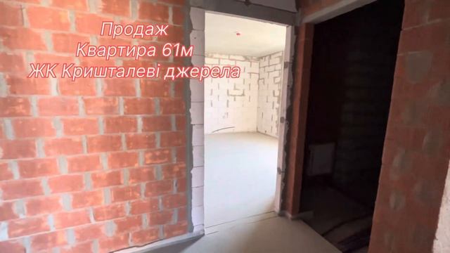 Продаж. Квартира 61м. ЖК Кришталеві джерела. Поверх 11 смотреть онлайн