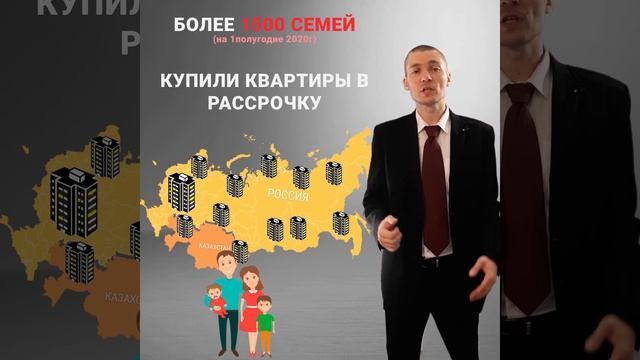 Социальная программа - квартиры в рассрочку смотреть онлайн