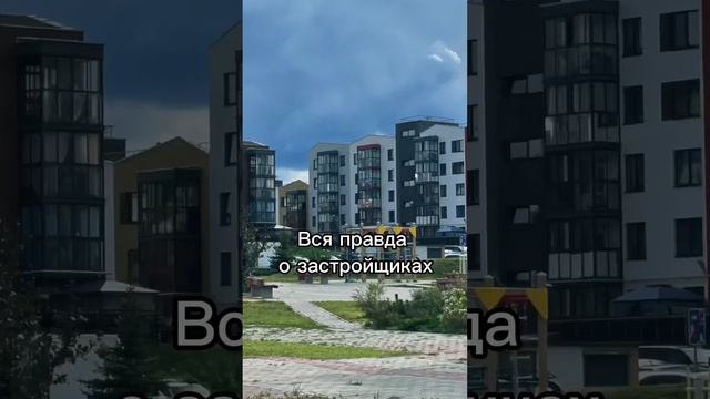 Обзор новостройки ЖК БАЛТЫМ-ПАРК. #екатеринбург #недвижимость #новостройки #обзорновостроек смотреть онлайн