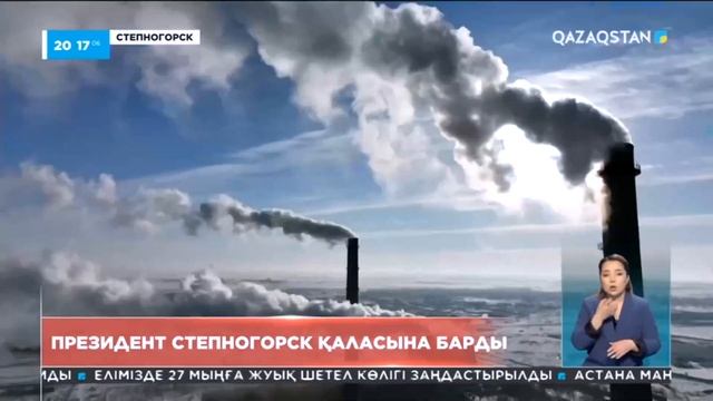 Президент Степногорск қаласына барды смотреть онлайн