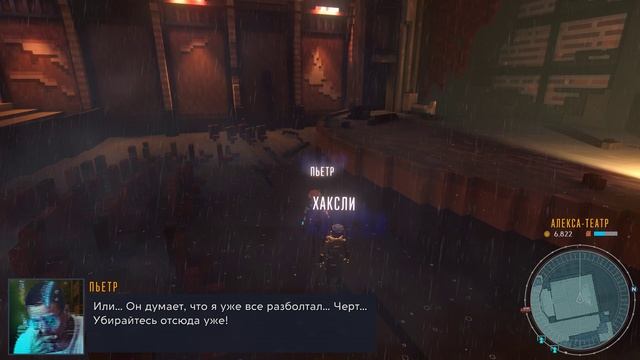 Cloudpunk #10 Прохождение. Хаксли. Пьетр Антринк. Член банды 2. Зона карантина. Спасение выживших.