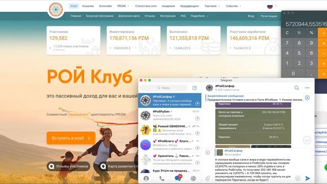 Перезалито. #РойКлуб победил Паратакс криптовалюты Призм. смотреть онлайн