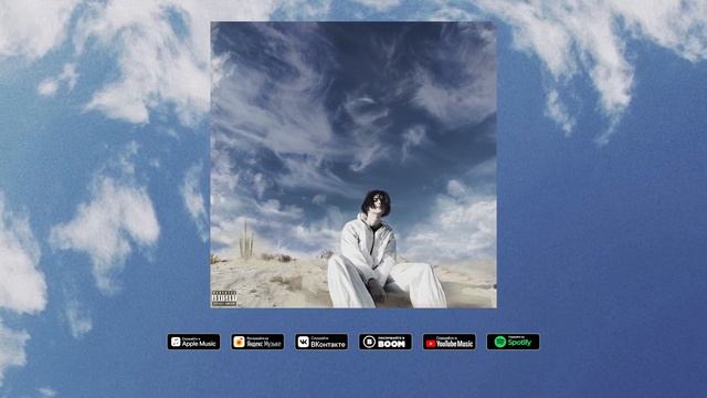 OsmanStarkov - Ex cort (feat. bezobid) смотреть онлайн