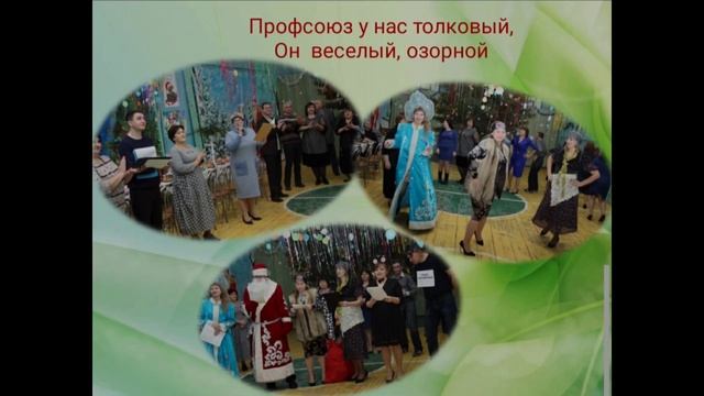 #явпрофсоюзе смотреть онлайн