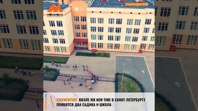 Новости недвижимости m2rent ru 11 сентября 2021 смотреть онлайн
