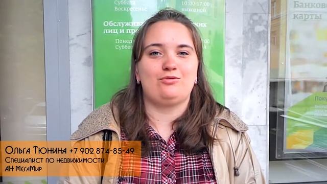 Тюнина Ольга 89028748549 Отзыв клиентов АН Мегамир смотреть онлайн