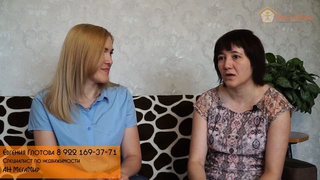 Отзыв клиентов АН Мегамир,ЕКБ смотреть онлайн