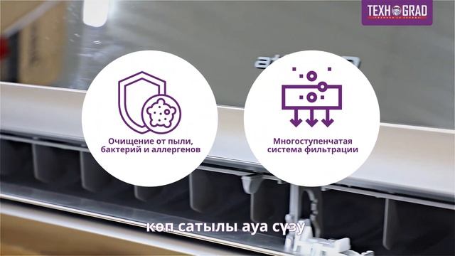 Эффективность в каждом градусе: кондиционер Atlantiq ASAFA-18HRN8-S (50 кв.м) (+монтажный комплект) смотреть онлайн