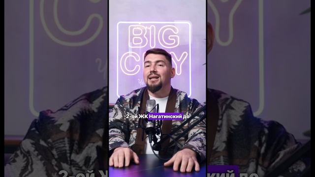 ТОП-3 ЖК у метро