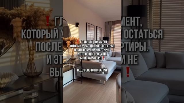 Расскажем тебе про недвижимость ✅ #новостройкимосквы #недвижимость смотреть онлайн