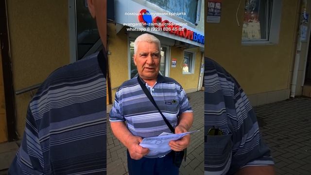 Одобрен кредит 1.2 млн рублей пенсионеру смотреть онлайн