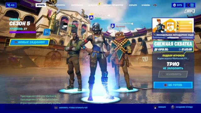 Играю в фортнайт смотреть онлайн