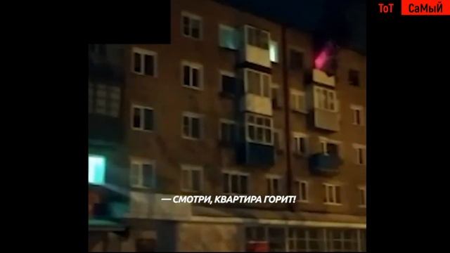 Житель Алтайского края разжёг костер в квартире, чтобы согреться, ночью в Горняке ударили морозы смотреть онлайн