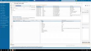 Полный обзор 1С Альфа-Авто 6.1 и CTO-HUB (СТОХАБ)