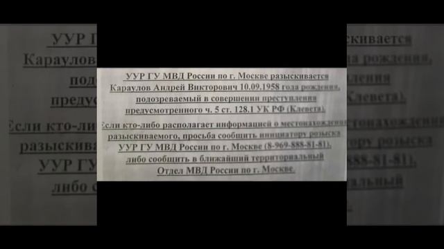 #караулов #2024 #клевета #розыск #разыскивается #россия #москва #1958 #мвд #журналист #квартиры смотреть онлайн