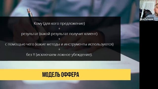 Как быть услышанным. Марафон по распаковке экспертности. День 3 смотреть онлайн