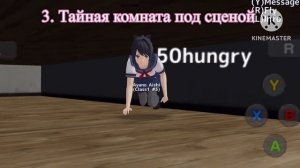 Секреты, фишки и баги | School girls simulator