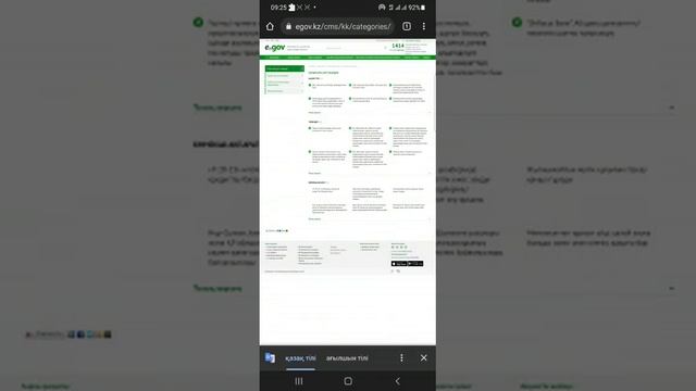 Жеке тұрғын үй құрылысына жер учаскесін (10 сотық жер) алуға кезекті қарау немесе кезекке тұру смотреть онлайн