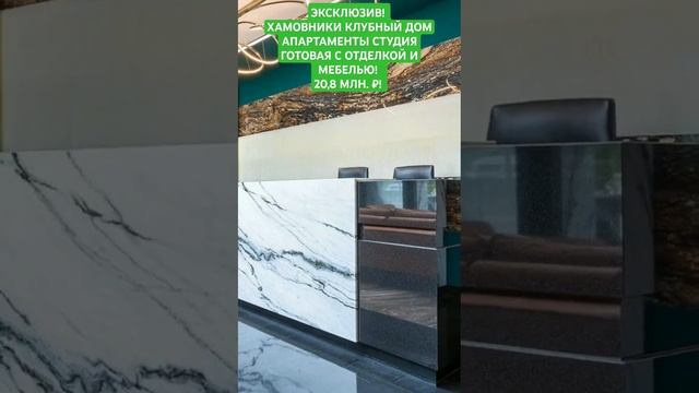 Продажа последнего лота готовые апартаменты студия р-н Хамовники г. Москва смотреть онлайн