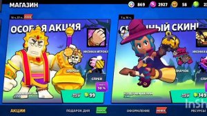 халява от суперов