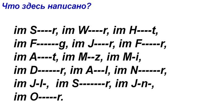 Месяцы на немецком языке. Порядковые числительные смотреть онлайн