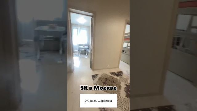 3к в Щербинке, Москва смотреть онлайн