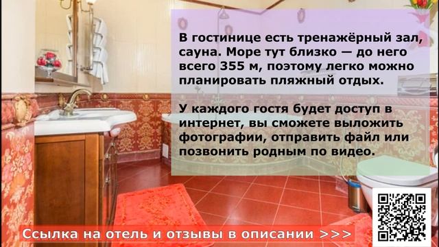 ГОСТИНИЦА ВИВА ВИКТОРИЯ в Мысхако, описание отеля смотреть онлайн