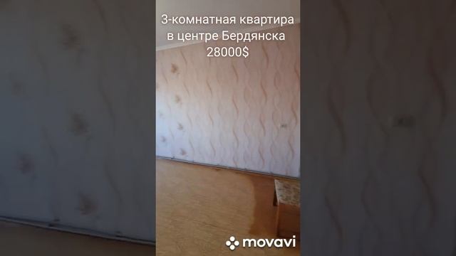 3-комнатная квартира с автономным отоплением в центре Бердянска, район парка Шмидта смотреть онлайн