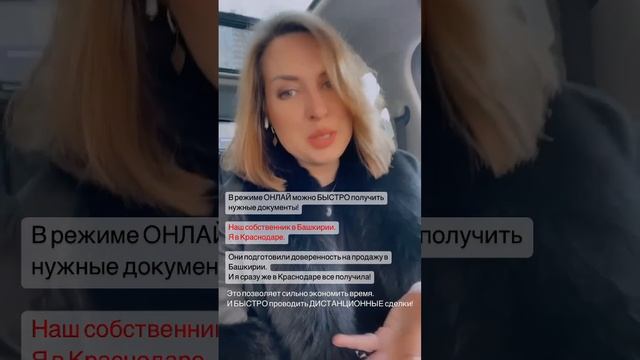 Дистанционное оформление #краснодар #юрист #недвижимостькраснодара #квартиры #сделки #квартиры смотреть онлайн