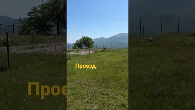 проезд на участок