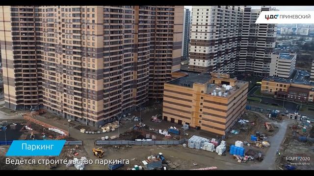 ЖК Приневский, ход строительства, март 2020 смотреть онлайн