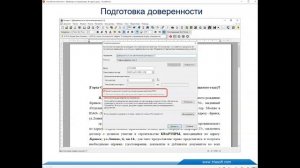 Использование АРМ нотариуса Экспресс при нанесении машиночитаемой маркировки