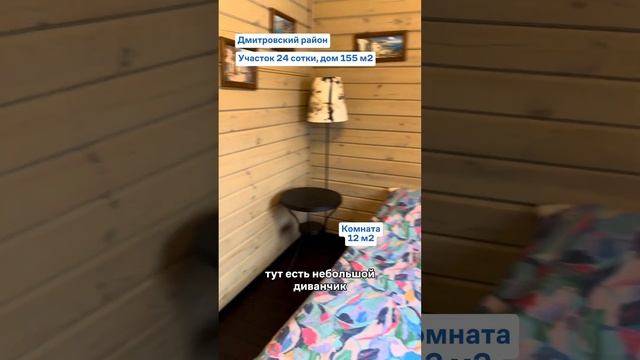 Дом в КП Дмитровка Вилладж смотреть онлайн