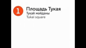 информатор казанского метрополитена