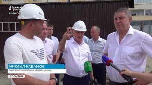 Значимые стройки Брянска посетил губернатор Александр Богомаз