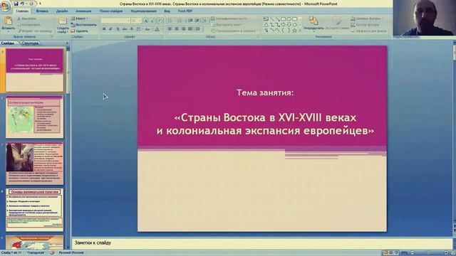 Дистанционный урок истории. Преподаватель Ясынков Дмитрий Васильевич смотреть онлайн