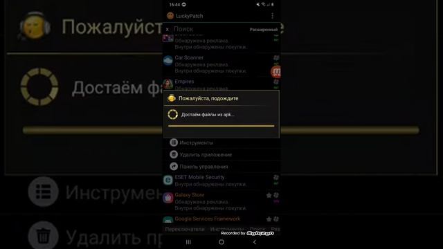Взлом игр смотреть онлайн
