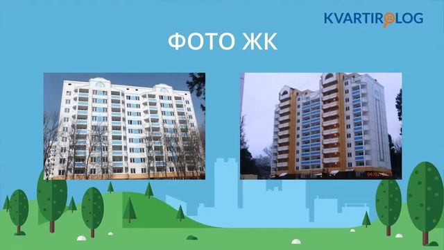 Всё о ЖК "Ревсобраний" за 1.5 минуты. Объективный обзор Kvartirolog.ru смотреть онлайн