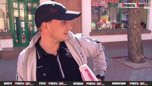 Цены в Керчи опрос смотреть онлайн