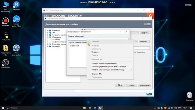 Eset Nod32 bazasini yangilash смотреть онлайн
