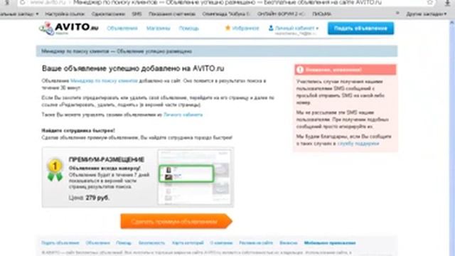Инструкция по работе на сайте Авито смотреть онлайн